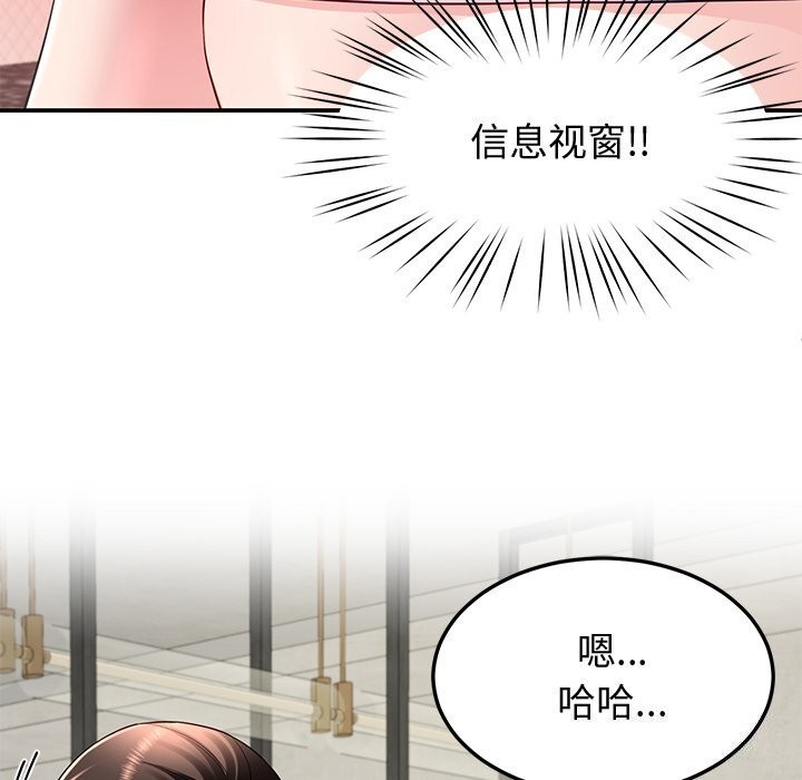 后宫之王 第24話 韩漫图片62