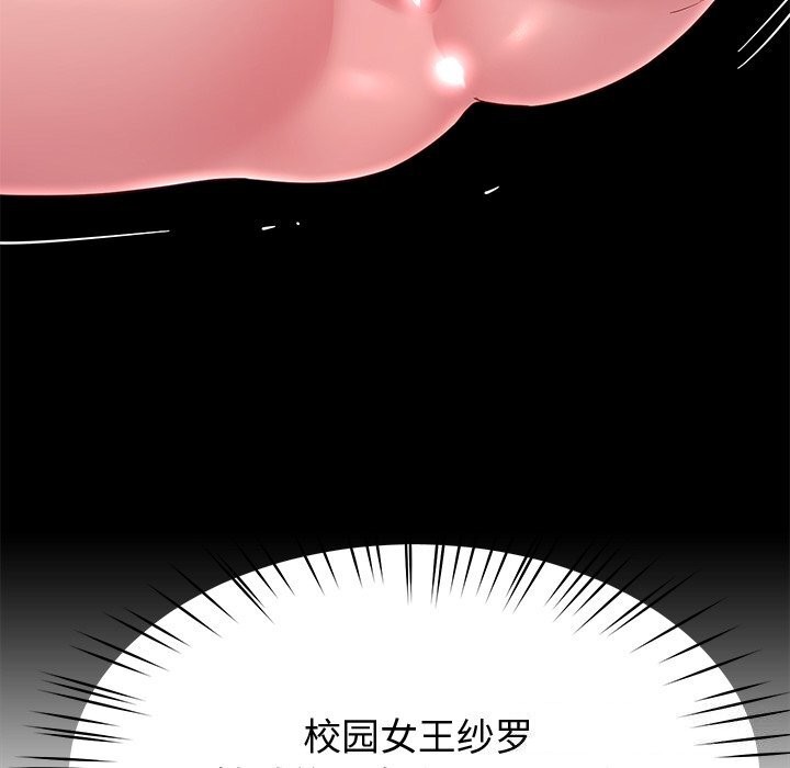 后宫之王 第24話 韩漫图片102