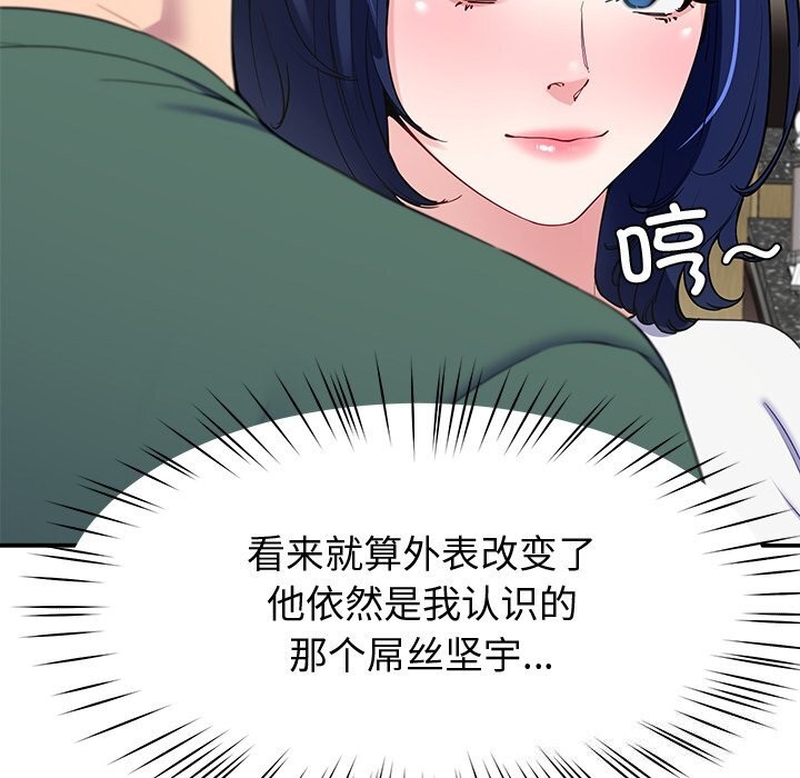 后宫之王 第24話 韩漫图片109
