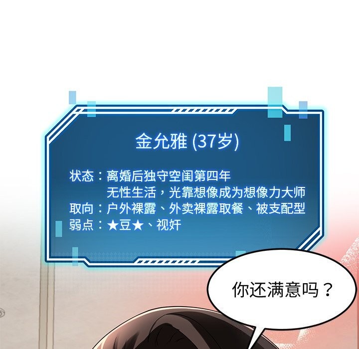 后宫之王 第24話 韩漫图片59