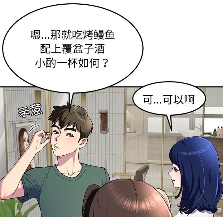 后宫之王 第24話 韩漫图片128