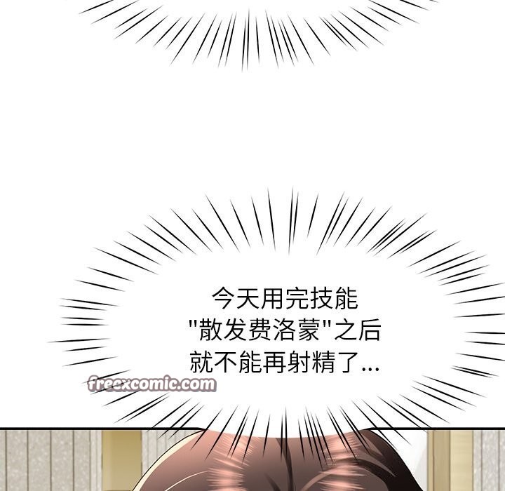 后宫之王 第24話 韩漫图片45