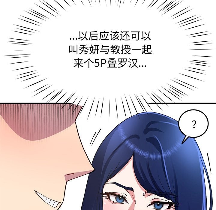 后宫之王 第24話 韩漫图片104