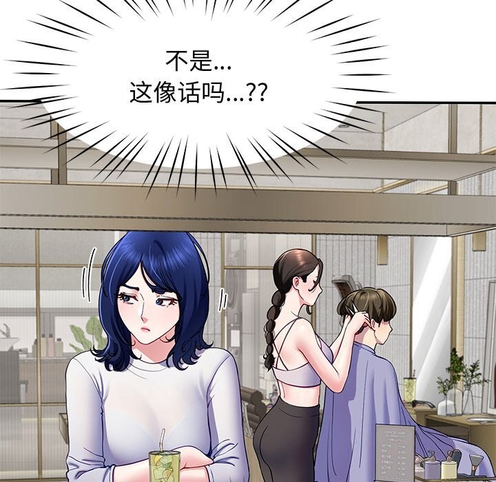 后宫之王 第24話 韩漫图片14