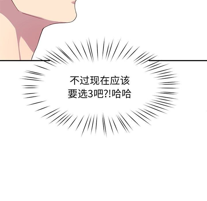 后宫之王 第24話 韩漫图片121