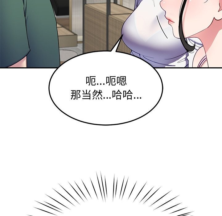 后宫之王 第24話 韩漫图片123