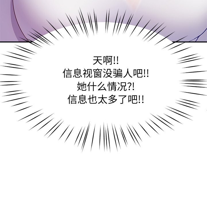 后宫之王 第24話 韩漫图片92