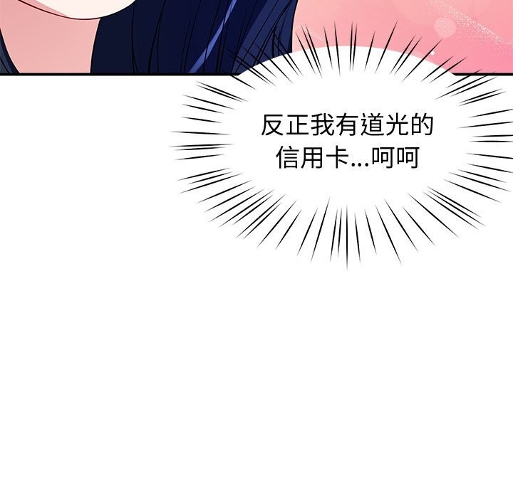 后宫之王 第24話 韩漫图片127