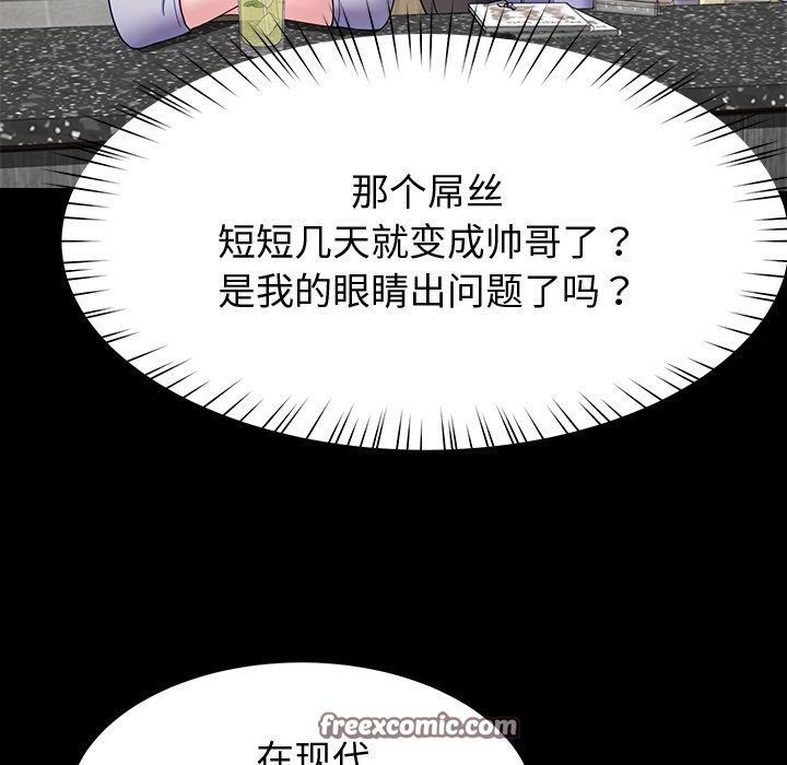 后宫之王 第24話 韩漫图片15