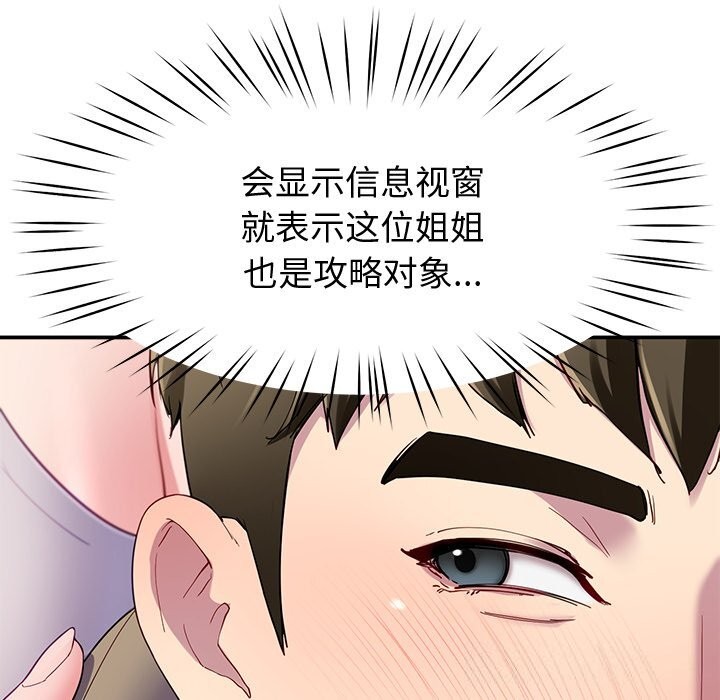 后宫之王 第24話 韩漫图片65