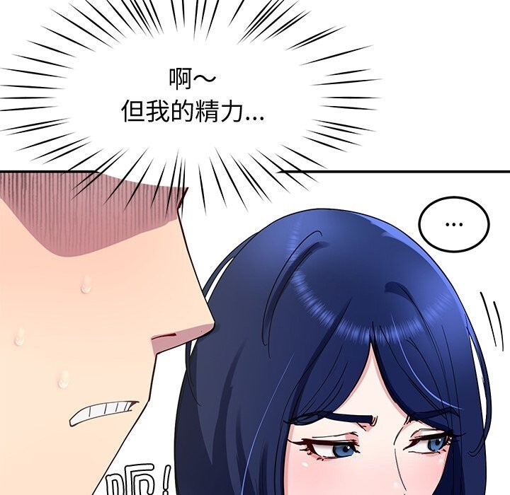 后宫之王 第24話 韩漫图片106
