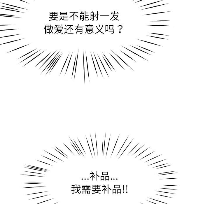 后宫之王 第24話 韩漫图片47
