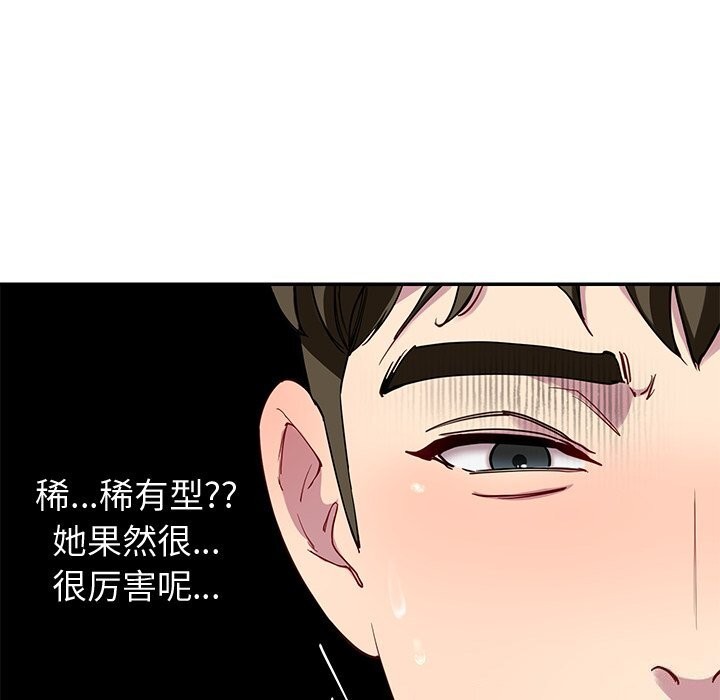 后宫之王 第24話 韩漫图片93