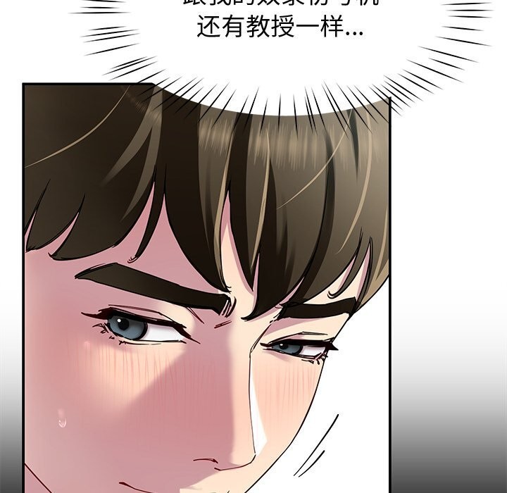 后宫之王 第24話 韩漫图片99
