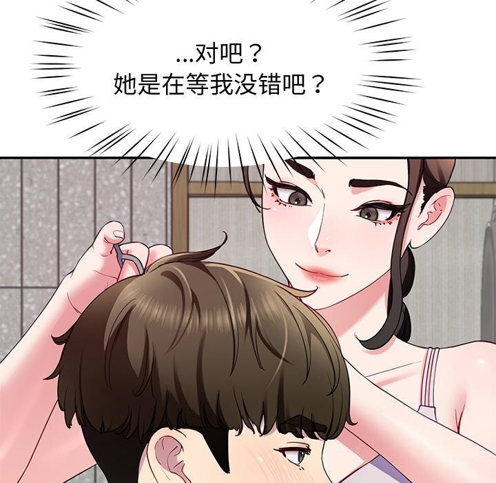 后宫之王 第24話 韩漫图片24