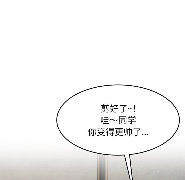 后宫之王 第24話 韩漫图片50