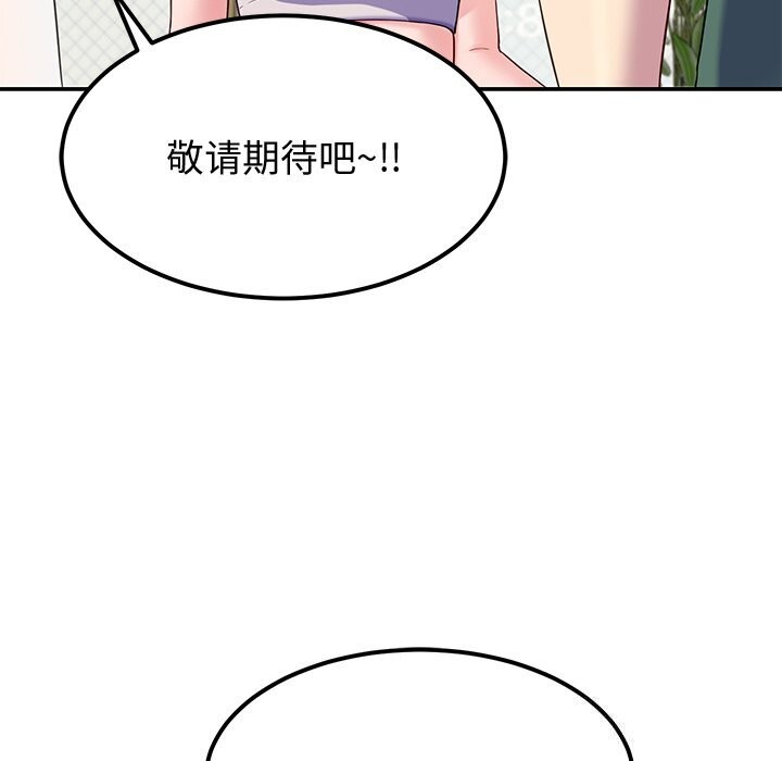 后宫之王 第24話 韩漫图片131