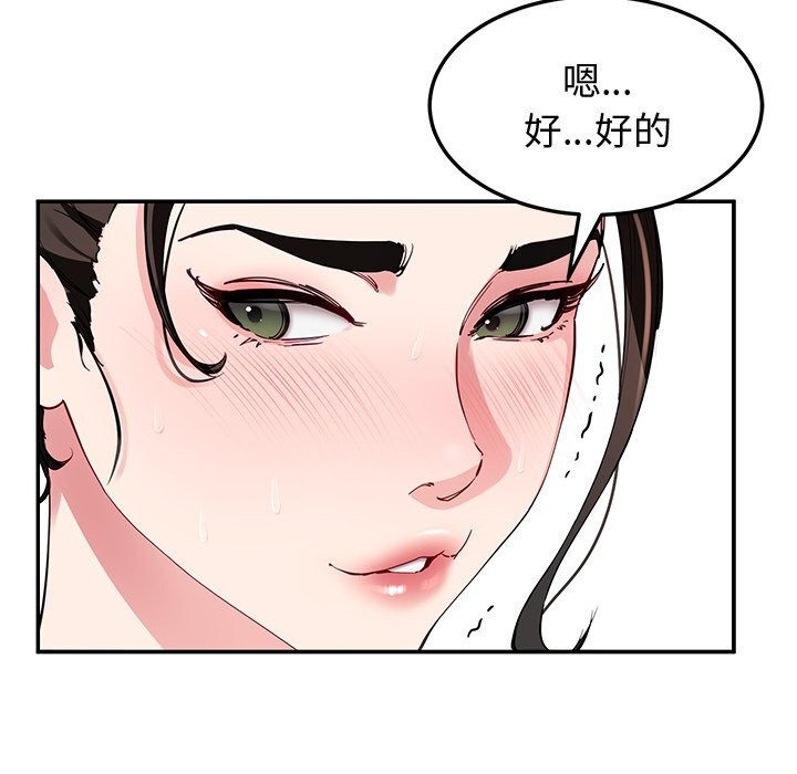 后宫之王 第24話 韩漫图片82