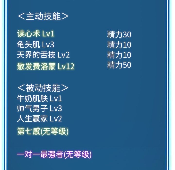 后宫之王 第24話 韩漫图片41