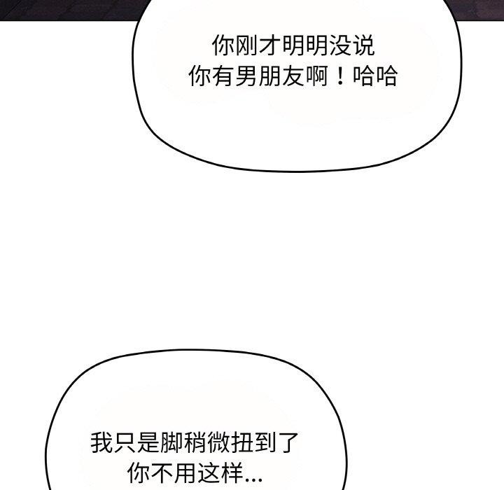 缺德邻居难相处 第23話 韩漫图片183