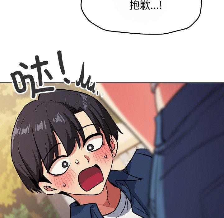 缺德邻居难相处 第23話 韩漫图片122