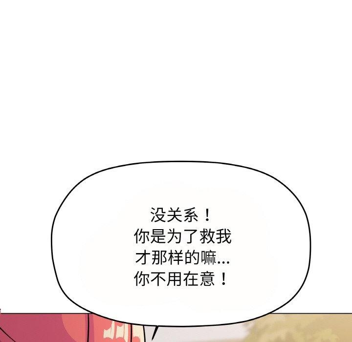缺德邻居难相处 第23話 韩漫图片124
