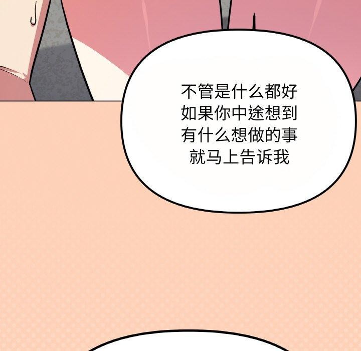 缺德邻居难相处 第23話 韩漫图片18