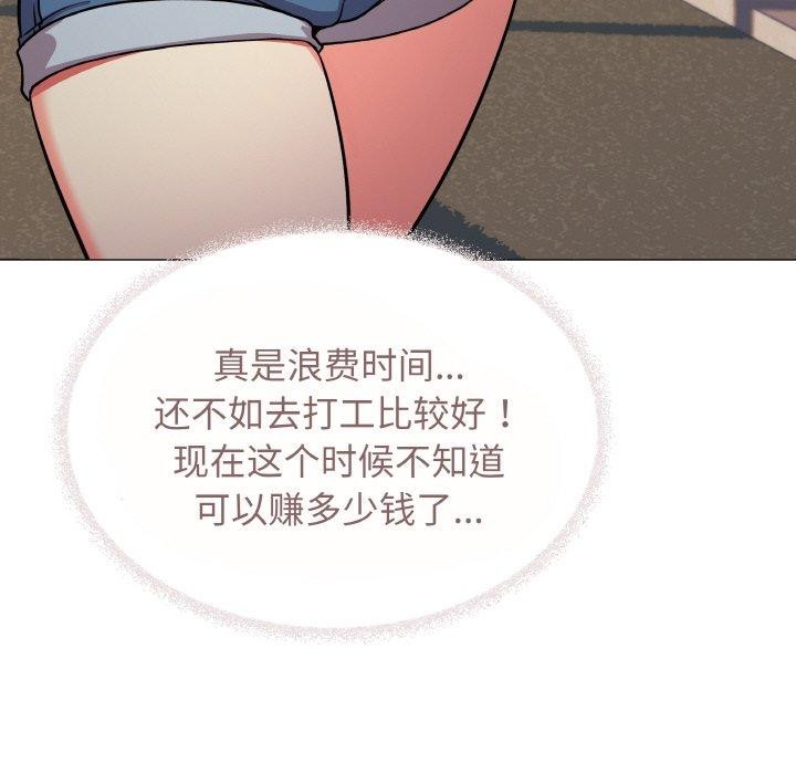 缺德邻居难相处 第23話 韩漫图片101