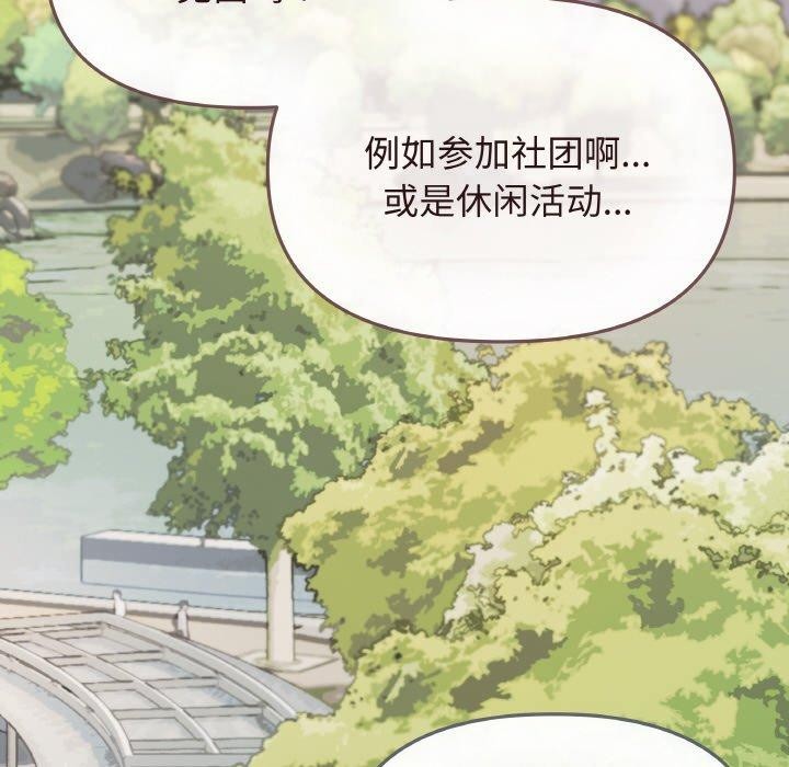 缺德邻居难相处 第23話 韩漫图片6