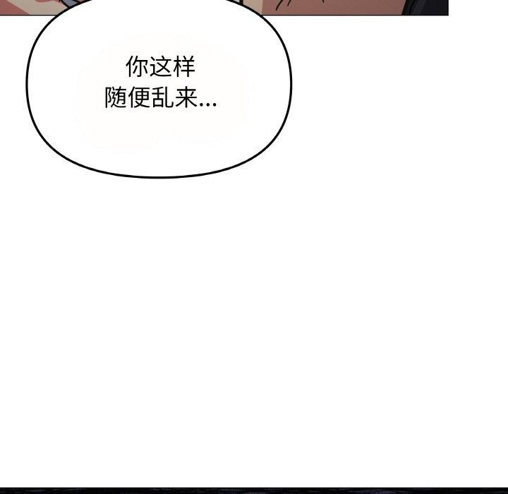 缺德邻居难相处 第23話 韩漫图片193