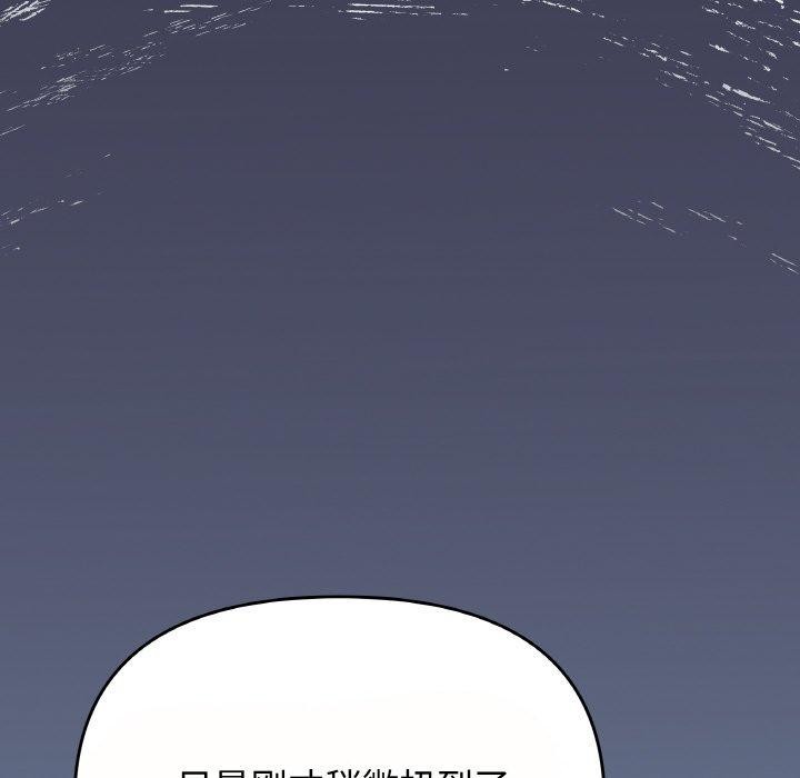 缺德邻居难相处 第23話 韩漫图片144