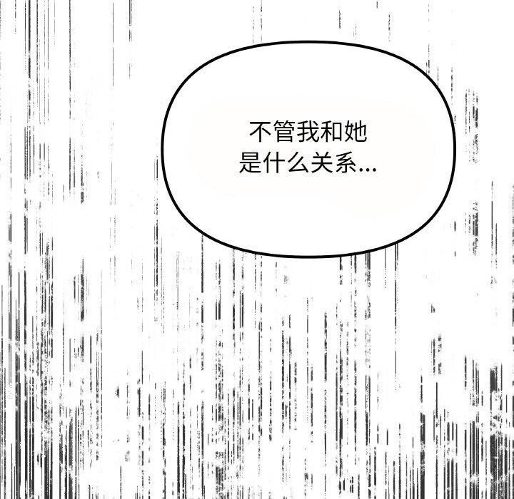 缺德邻居难相处 第23話 韩漫图片214