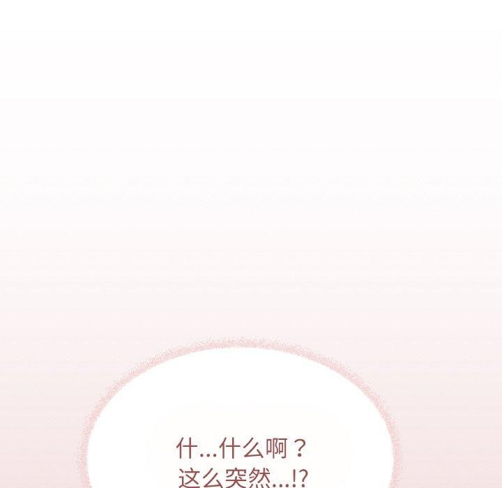 缺德邻居难相处 第23話 韩漫图片127