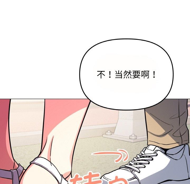 缺德邻居难相处 第23話 韩漫图片32