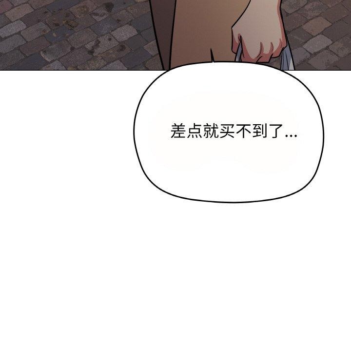 缺德邻居难相处 第23話 韩漫图片177