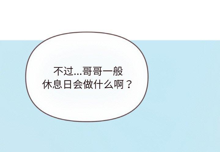 缺德邻居难相处 第23話 韩漫图片3