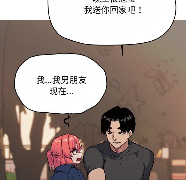 缺德邻居难相处 第23話 韩漫图片181