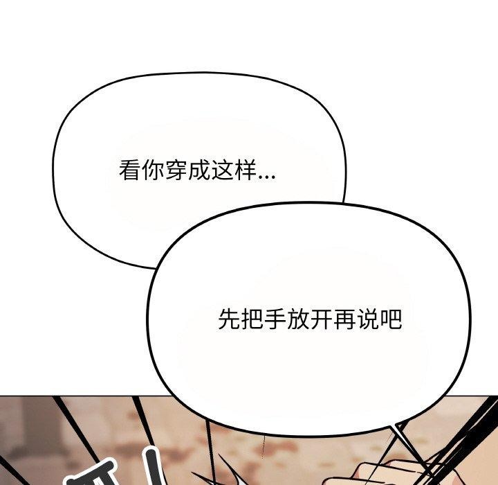 缺德邻居难相处 第23話 韩漫图片186