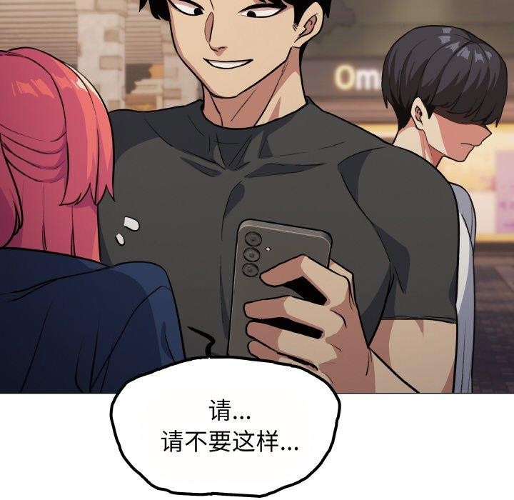 缺德邻居难相处 第23話 韩漫图片208
