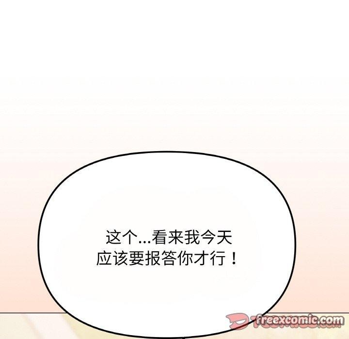 缺德邻居难相处 第23話 韩漫图片15