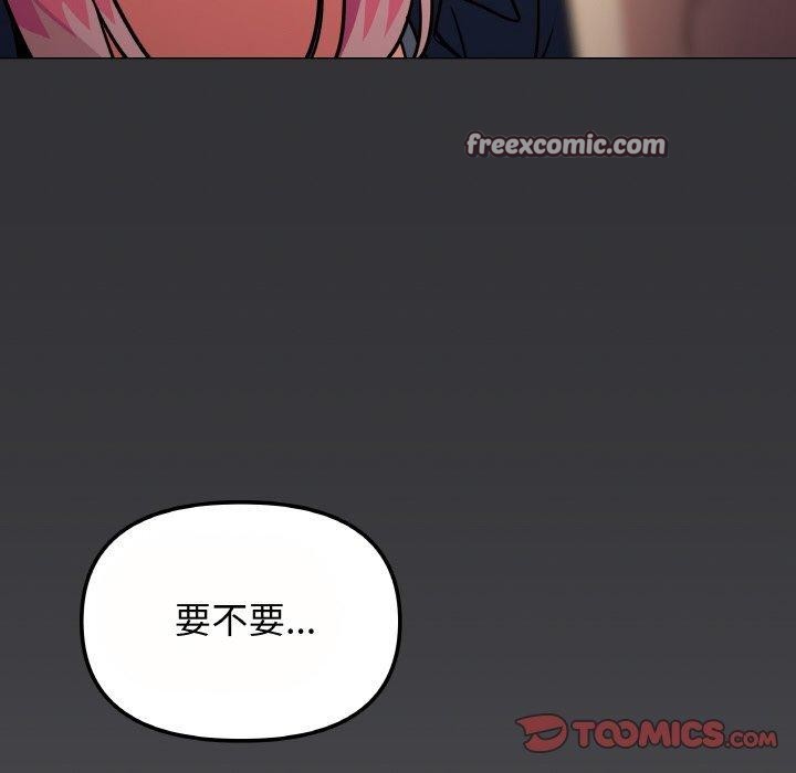 缺德邻居难相处 第23話 韩漫图片165