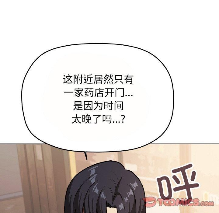 缺德邻居难相处 第23話 韩漫图片175