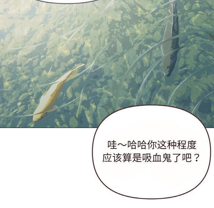 缺德邻居难相处 第23話 韩漫图片10