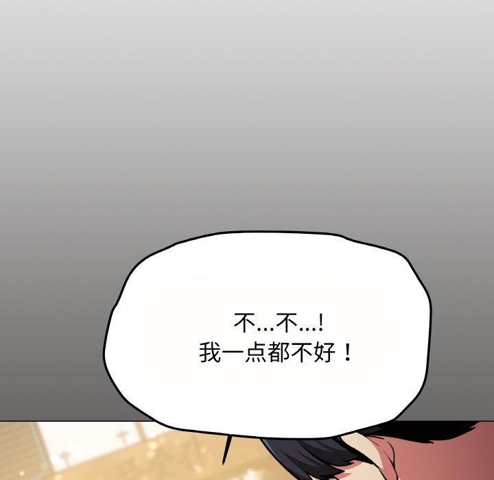 缺德邻居难相处 第23話 韩漫图片231