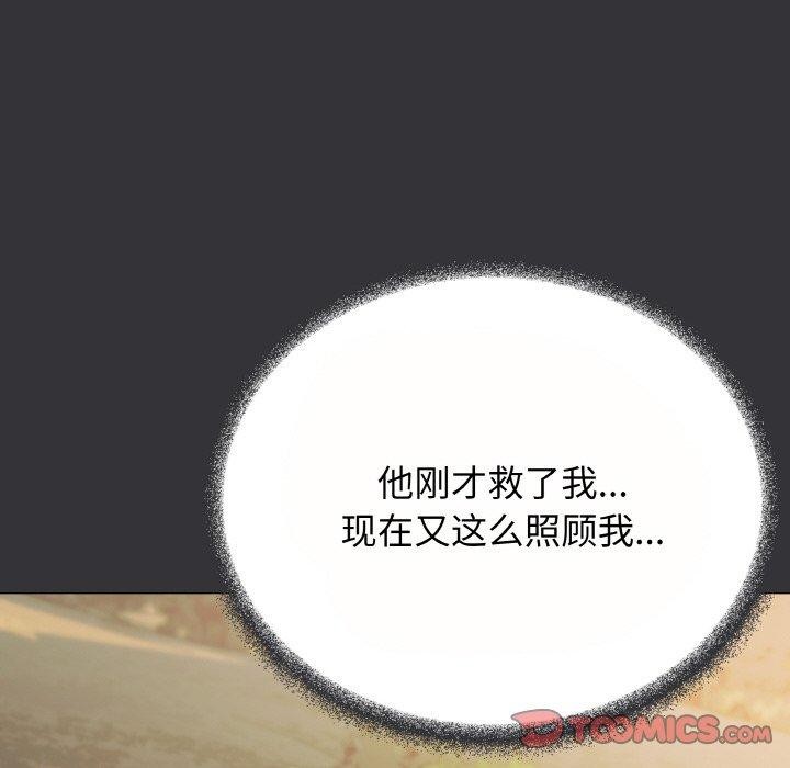 缺德邻居难相处 第23話 韩漫图片155