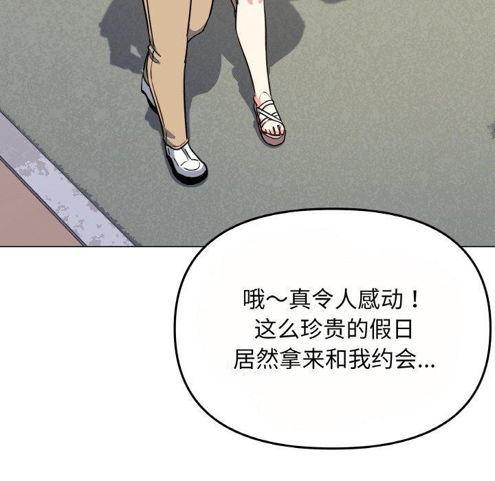 缺德邻居难相处 第23話 韩漫图片14