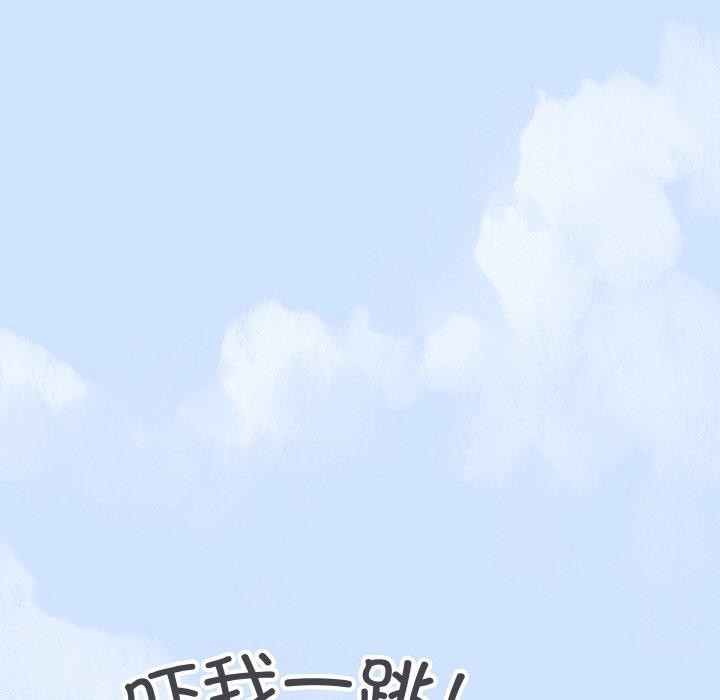 缺德邻居难相处 第23話 韩漫图片66