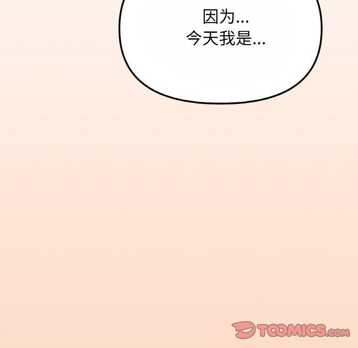 缺德邻居难相处 第23話 韩漫图片35