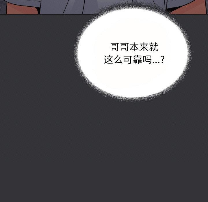 缺德邻居难相处 第23話 韩漫图片154