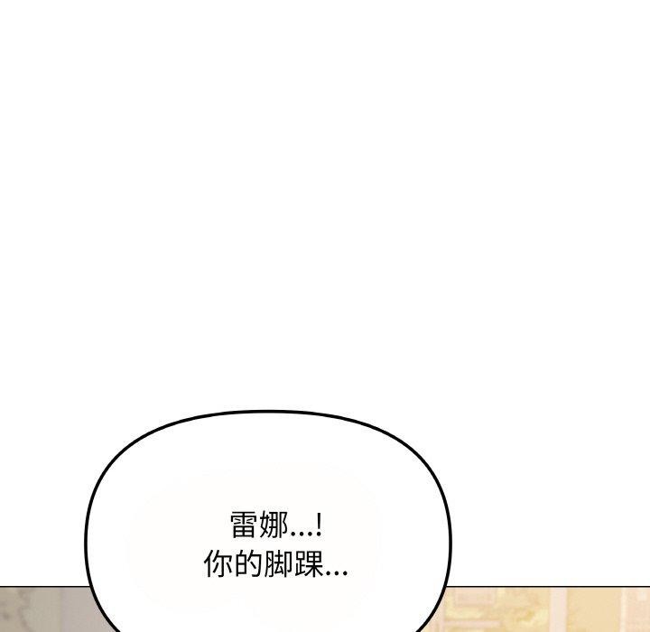 缺德邻居难相处 第23話 韩漫图片137